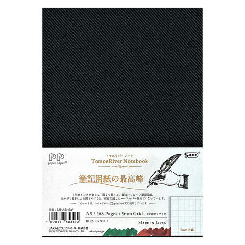 Sakae Tomoe River Technical Paper A5 Grid Notebook - Image 4